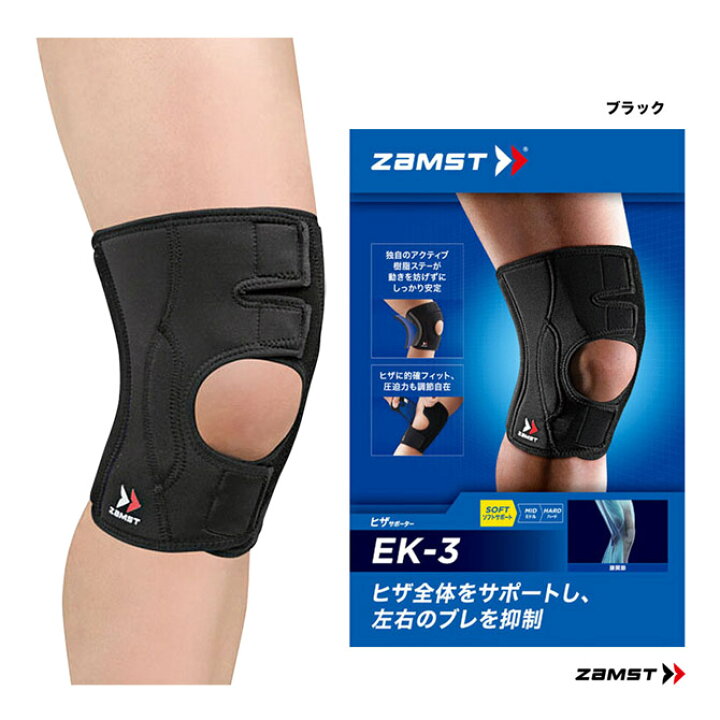楽天市場】ザムスト ZAMST 膝サポーター EK-3 : テニスジャパン 楽天市場店