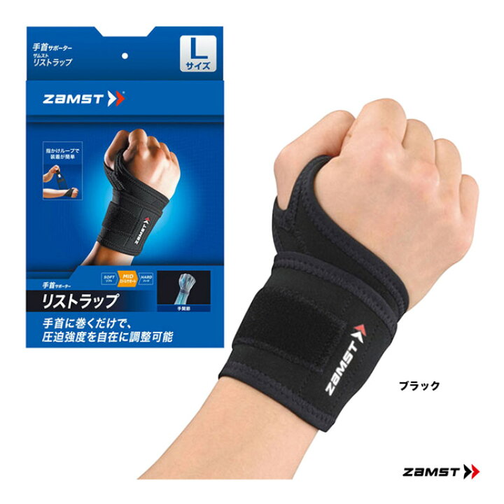 楽天市場】ザムスト ZAMST 手首サポーター リストラップ wrist-r 