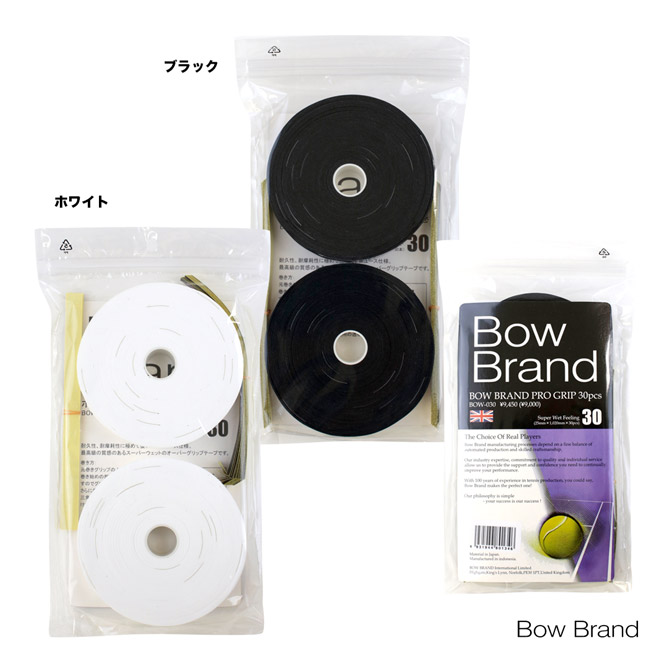 ボウブランド BOWBRAND グリップテープ ボウブランド プログリップ（スーパーウェット 30本巻） BOW030 テニスジャパン  