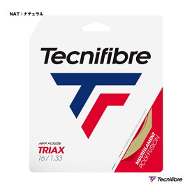 テクニファイバー Tecnifibre テニスガット 単張り トライアックス（TRIAX） 133 ナチュラル TFSG301（133na）