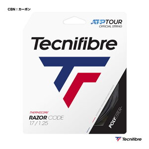 テクニファイバー Tecnifibre テニスガット 単張り レーザーコード(RAZOR CODE) 125 カーボン 04GRA125XC