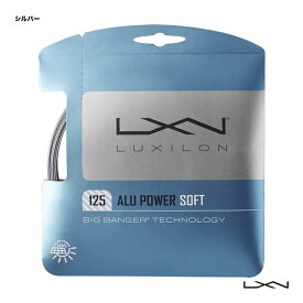 ルキシロン LUXILON テニスガット 単張り アルパワーソフト（ALU POWER SOFT） 125 シルバー WRZ990101