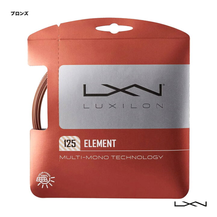 楽天市場】ルキシロン LUXILON テニスガット 単張り エレメント 