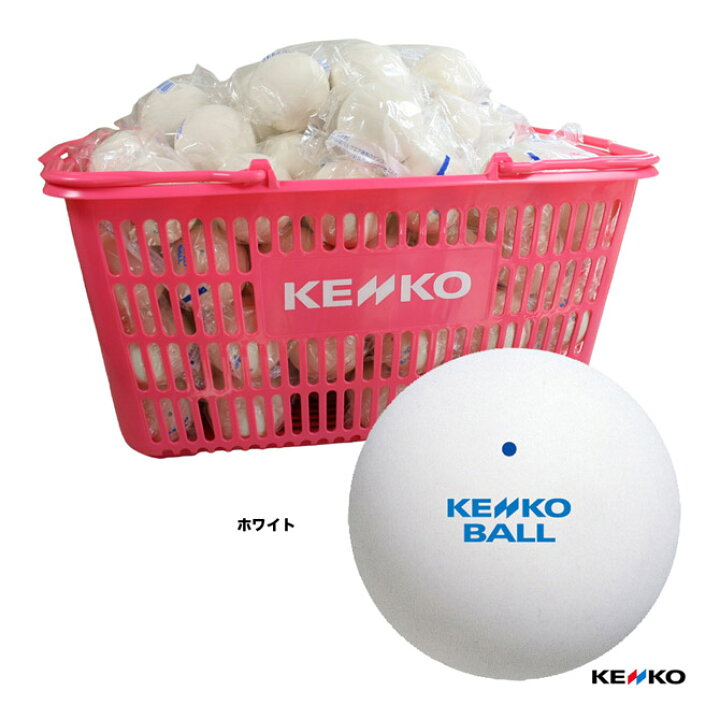 楽天市場】ケンコー KENKO ソフトテニスボール 練習球 かご入りセット 