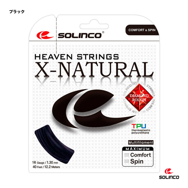 楽天市場】ソリンコ SOLINCO テニスガット 単張り Xナチュラル（X 
