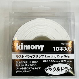 キモニー〔Kimony〕ラストドライグリップ(10本入り)　KGT213