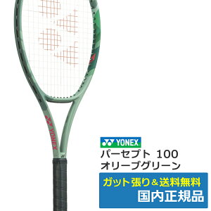 ���l�b�N�X YONEX �p�[�Z�v�g100 PERCEPT100 �d���e�j�X���P�b�g 01PE100-268 �I���[�u�O���[�� �������K�i