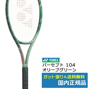 ���l�b�N�X YONEX �p�[�Z�v�g104 PERCEPT104 �d���e�j�X���P�b�g 01PE104-268 �I���[�u�O���[�� �������K�i
