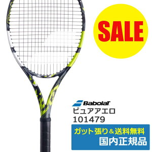 �s�����tBabolat �o�{�� �s���A�A�G�� PURE AERO 2023 �d���e�j�X���P�b�g 101479 �O���[ �C�G���[ �z���C�g �������K�i