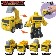 【楽天1位】 変形 ロボット 建設車 ミニカー トランスフォーム フリクション トラック 選べる4種類 ショ…