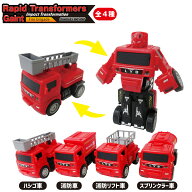 【楽天スーパーSALE・半額】【P5倍】【楽天1位】 変形 ロボット 消防車 ミニカー トランスフォーム ファ…