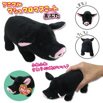 楽天市場】ぬいぐるみ 豚 黒の通販