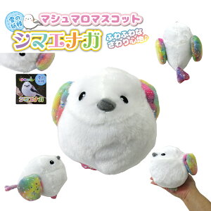 �}�V���}���}�X�R�b�g ��߂���V�}�G�i�K ��߂��� �ʂ������ �}�X�R�b�g �k�C�� ��̗d�� 207-741 �q���@�i�i