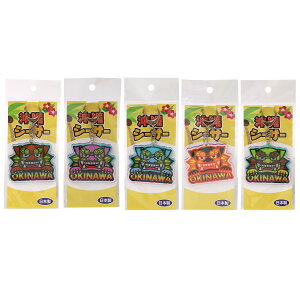 日本製 アクリルオーロラダイカット キーホルダー 沖縄 シーサー 5色セット 魔除け獅子 お土産 ギフト820-835