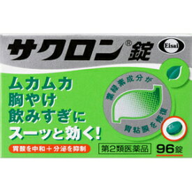 サクロン錠　96錠入り【第2類医薬品】