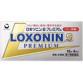 ロキソニンSプレミアム　12錠【第1類医薬品】