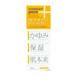 ウレパールプラスローション10　100ml【第2類医薬品】