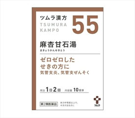 ツムラ　麻杏甘石湯エキス顆粒　20包【第2類医薬品】