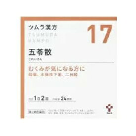 ツムラ　五苓散料エキス顆粒A　48包【第2類医薬品】