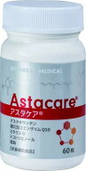 アスタケア　60粒【栄養補助食品】