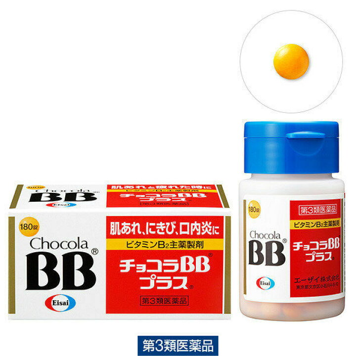 楽天市場】チョコラBBプラス 180錠 【第3類医薬品】 : 天王寺の健美 