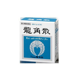 龍角散　20g【第3類医薬品】