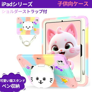 iPad P[X iPad 10.9C` 10 Air5 2022 5 P[X 10.2 2019/2020 Pro Air 10.5C` Pro 11^ P[XACpbhP[X ϏՌ xg X^h LbY V_[ Xgbv VR qǂ 