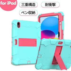 iPadmini6 5 4 Apple iPad 10.2C` 7 8 9 2019 2020 2021f iPadPro11 12.9 ^ubgP[X X^h@\ y[  Abv CASE ق肩 ϏՌ 3d\ TPU&PCf Jo[ \