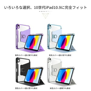 CziPad Pro 11i2018 / 2020 / 2021 / 2022j P[X cu  360x] iPad Pro10.2 2019 2020 2021 P[X Jo[y[ q ϏՌ Jo[ }OlbgXz iPad 10.9C` ^ubg