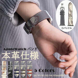 applewatch 10バンド 革 レザー アップルウォッチ ベルト apple watch SE バンド 40mm 44mm 42mm 46mm 本革 おしゃれ アップルウォッチ ワンタッチ かわいい シンプル オススメ 可愛い カジュアル スリム 耐