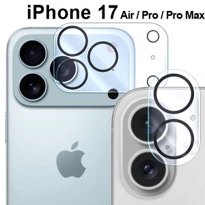 iPhone17 カメラフィルム Air Pro Pro Max カメラレンズ 保護 ガラスフィルム カメラフィルム 傷予防 アイフォン17 エアー プロ プロマックス アップル 耐衝撃ケース 傷に強い 丈夫 おすすめ?カワイ