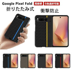 Google Pixel Fold �P�[�X �܂肽���ݎ� �O�[�O�� �s�N�Z�� �t�H�[���h �P�[�X ������� �X�}�z�ی�P�[�X �X�}�[�g�t�H���J�o�[ �X�}�z�J�o�[ �J���C�C �J���o�� �ϏՌ��P�[�X ���ɋ��� ��v ��