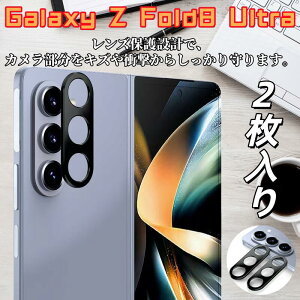 Galaxy Z Fold8 Ultra �J�����ی� �����Y�J�o�[ 2���Z�b�g �J�����ی�K���X �����K���X�t�B���� �����Y�v���e�N�^�[ ���h�~ �Ռ��΍� ���^ �\��t���ȒP �X�}�z�A�N�Z�T���[ Galaxy Z Fold8 Ultra�Ή�