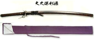 大久保利通拵 美術日本刀(模造刀)+紫の刀剣袋(裏地付)付属