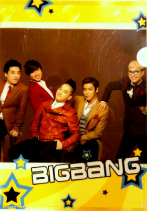 楽天市場】BIGBANG（ビッグバン） クリアファイル4 : 天宝堂