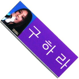 楽天市場 韓国 ネームプレート テーマ コレクションアイテム 芸能人 タレント その他 コレクション ホビーの通販
