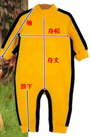 ブルース・リー (李小龍) 子供用死亡遊戯イエロー・トラックスーツ（長袖、長ズボン）濃橙色