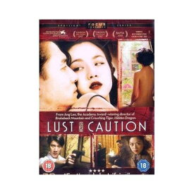 Lust, Caution (2007) 　色・戒　(DVD) (2007) (US Version)