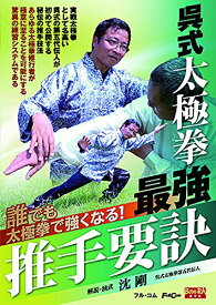 楽天市場 太極拳 式の通販