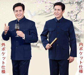楽天市場 人民服の通販