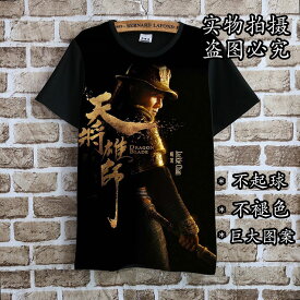 ジャッキー・チェン（成龍） Tシャツ 黒10