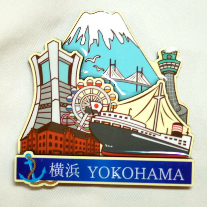 楽天市場 横浜中華街 みなとみらいエリア イラスト木製マグネット 横浜ダイカット 天宝堂 楽天市場 横浜中華街 みなとみらいエリア イラスト木製マグネット 横浜ダイカット 天宝堂