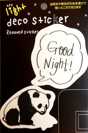楽天市場 ステッカー シール ぱんだの通販