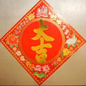 ���� �ꎆ ��T�C�Y �u��g�v���� 33cm×33cm 235T062