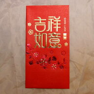 紅包 利是袋 吉祥如意4枚入り 瑞福版