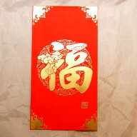紅包 利是袋 祥雲福4枚入り 徳雷版