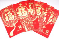 紅包 利是袋 福＋中華結び飾り柄 「大利大吉」 別柄6枚入り 238018
