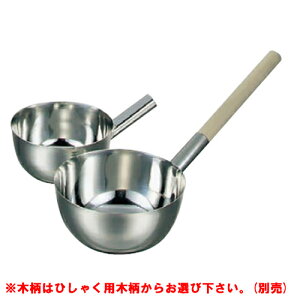 ひしゃく 15cm 18-8 桃印/業務用/新品