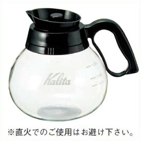 コーヒーデカンター 1800cc 耐熱ガラス製 カリタ/業務用/新品/小物送料対象商品