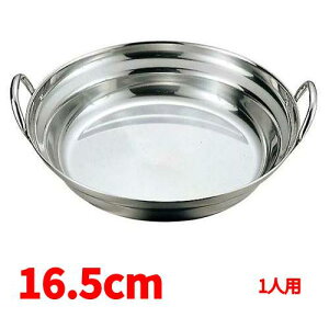 yXܒԁz񂹓 16.5cm 1lp 18-0   ƖpXeX /Vi/Ώۏi